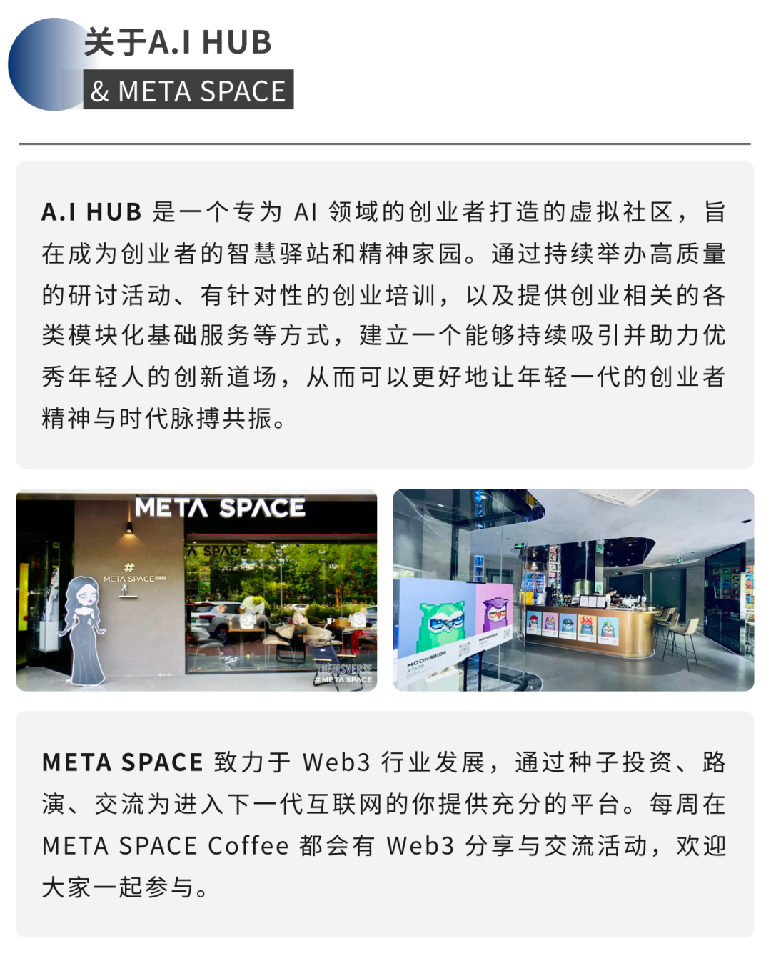 OpenBMB × A.I HUB |大模型开发者沙龙,咖啡馆等你!