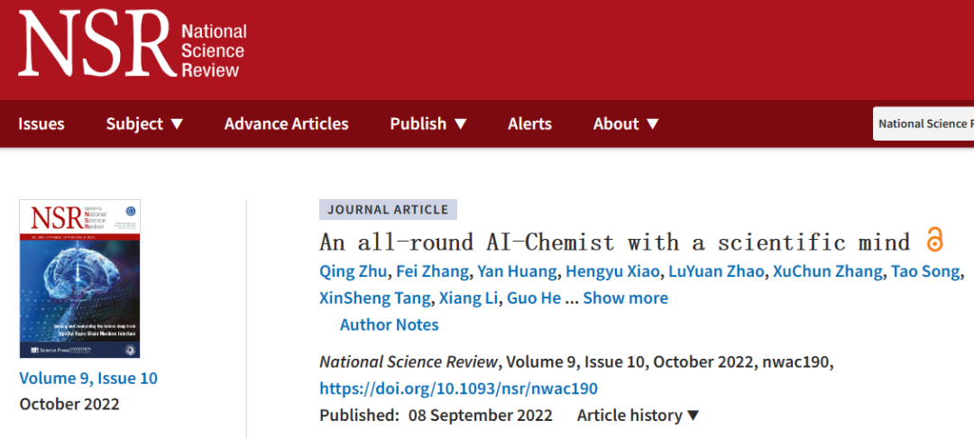 AI+化学｜中科大江俊团队自主研发Chem-GPT，化学领域的聊天机器人