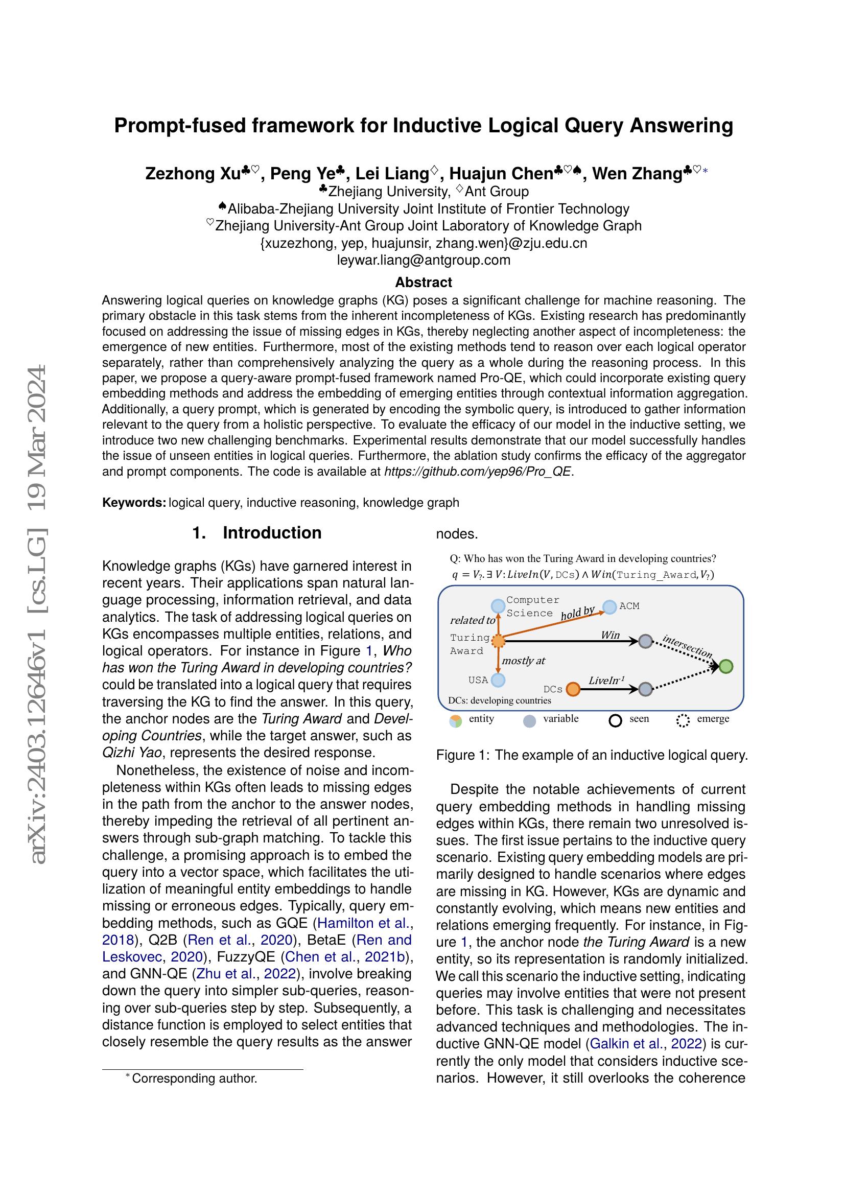 Prompt-fused framework for Inductive Logical Query Answering - 智源社区论文