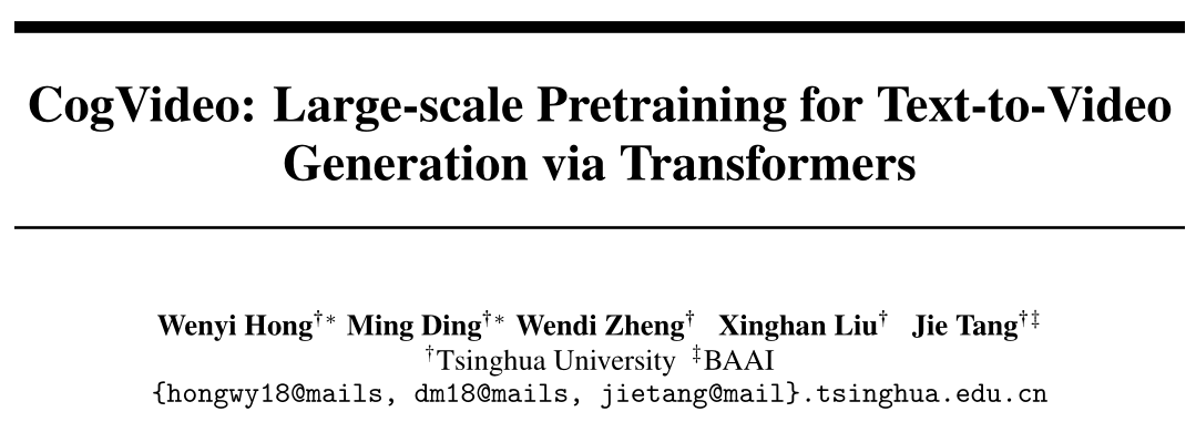 清华&BAAI唐杰团队提出第一个开源的通用大规模预训练文本到视频生成模型CogVideo，含94亿超大参数量！代码即将开源！ - 智源社区
