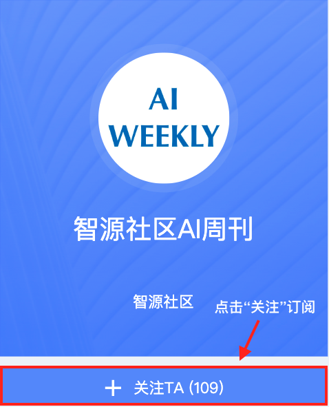 智源社区AI周刊No.98：Adept发布行为预训练模型ACT-1；北大、加州大学洛杉矶、MILA等发布首个扩散模型领域综述；PyTorch ...