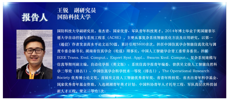 标题：国防科技大学:王锐 | 组合优化：进化计算与深度强化学习 - 智源社区
