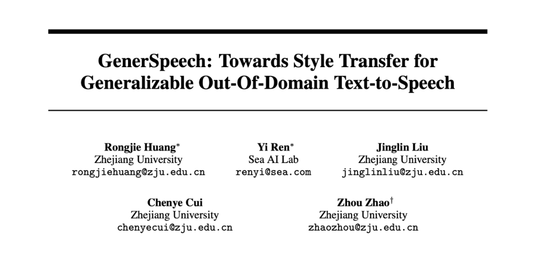 NeurIPS 2022 | 浙大与SEA AI Lab提出高表现力可泛化语音合成 - 智源社区