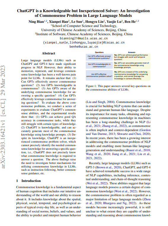 中科院 | ChatGPT是一个有知识但无经验的解决者：对大型语言模型中常识问题的研究