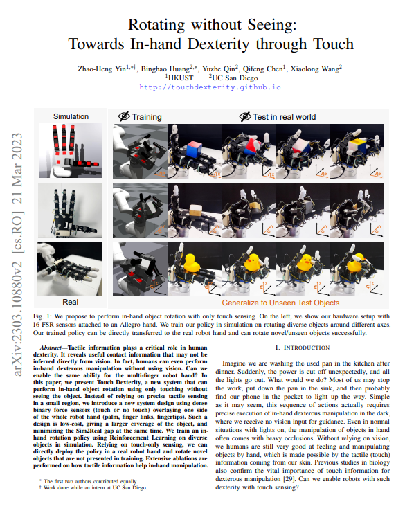 香港科技大学 |在看不见的情况下旋转：通过触摸实现灵活操纵