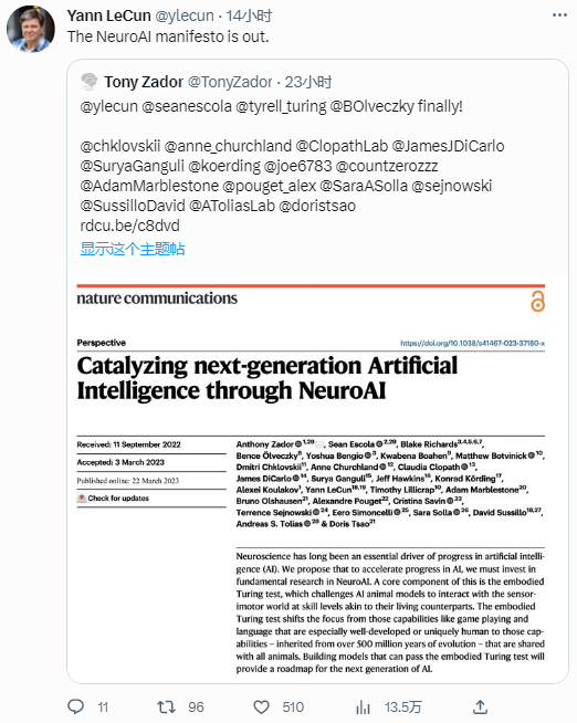 LeCun的NeuroAI研究再发Nature子刊，却发推表示已经out