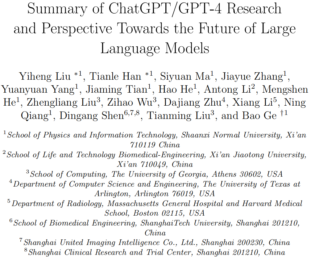 多位华人大牛共同打造：ChatGPT/GPT-4研究综述及对大型语言模型未来的展望