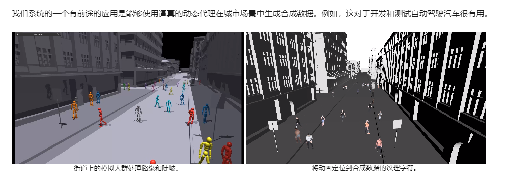 NVIDIA发布Trace and Pace：通过引导轨迹扩散的可控行人动画