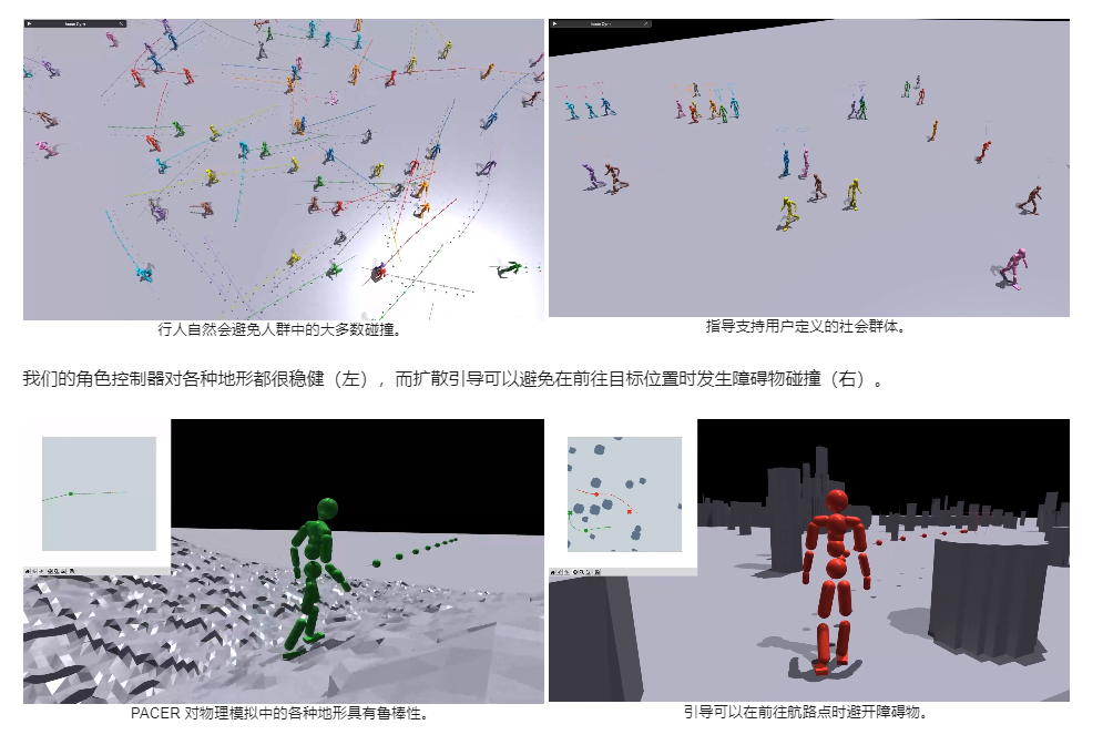 NVIDIA发布Trace and Pace：通过引导轨迹扩散的可控行人动画