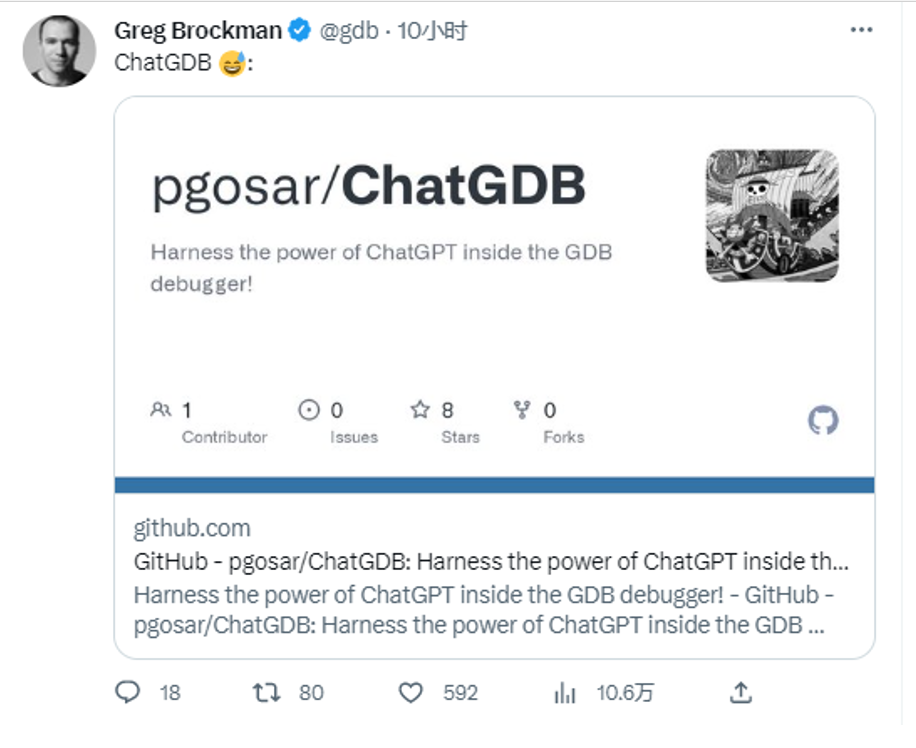 OpenAI总裁Greg Brockman转发|ChatGDB：一种编译语言的调试器，利用ChatGPT旨在增强您使用 GDB 进行调试的体验