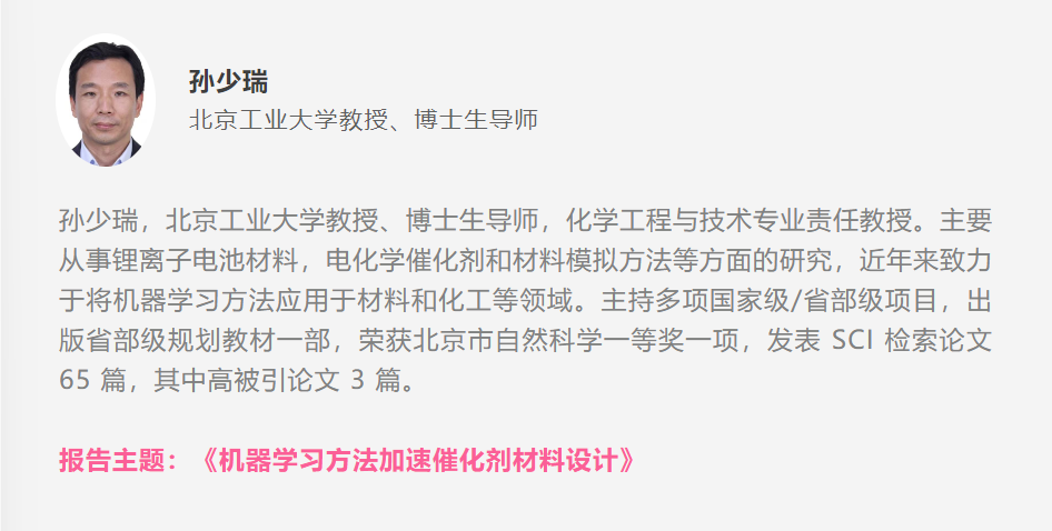 HyperAI超神经 x DT新材料丨AI技术在化学与材料科学科研中应用研讨会开启报名