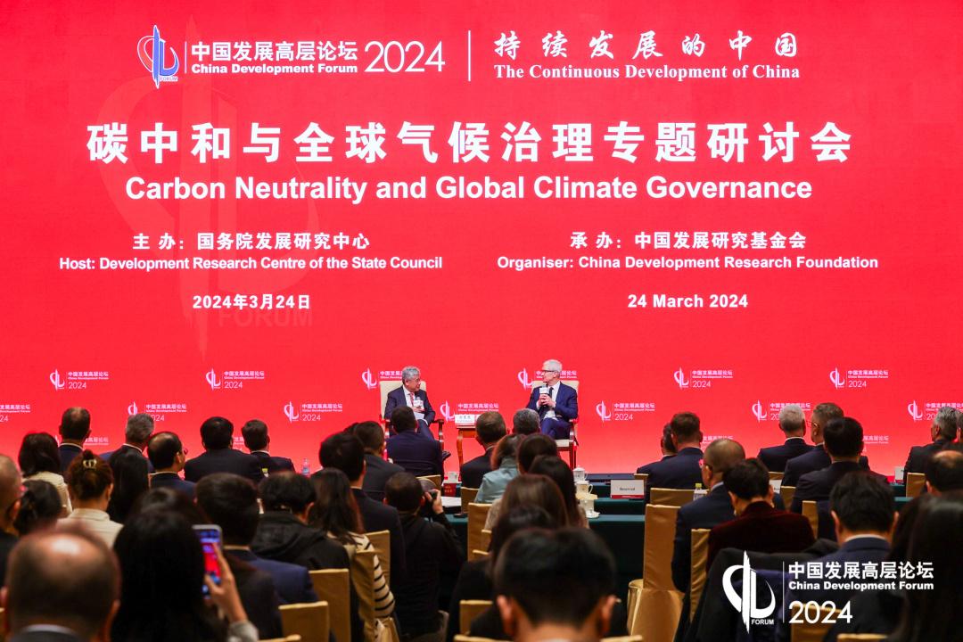深解读 | 中国发展高层论坛2024年年会的三个“关键词”