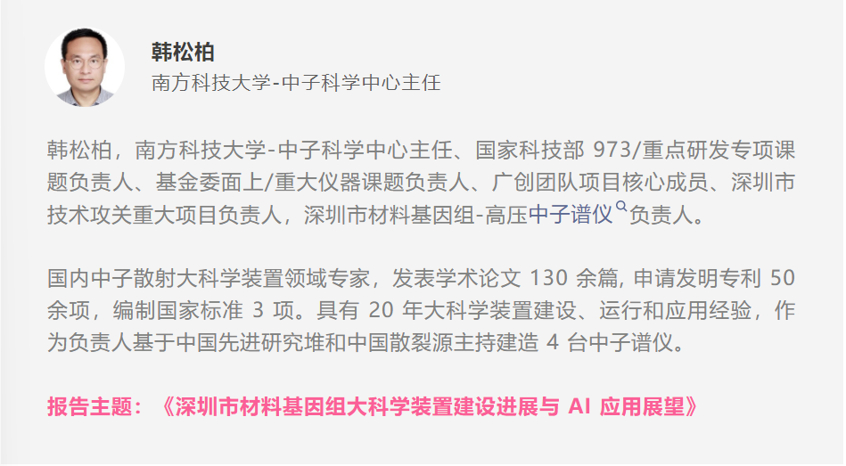 HyperAI超神经 x DT新材料丨AI技术在化学与材料科学科研中应用研讨会开启报名