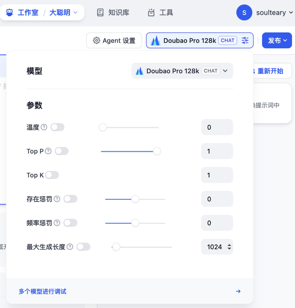 更新模型参数