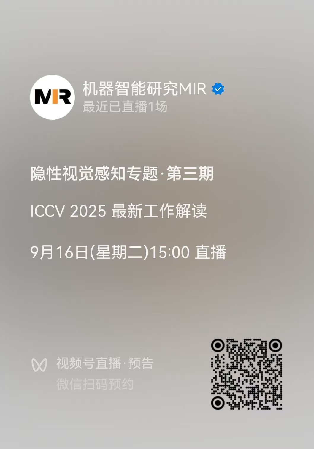 机器智能研究视频号.jpg