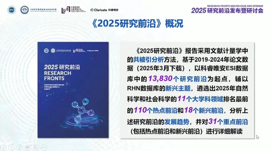 研究前沿概况.jpg